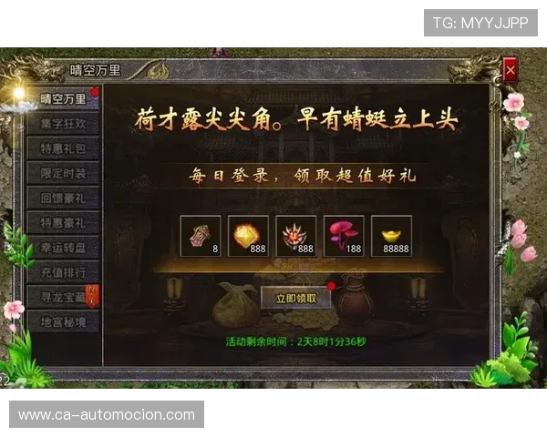 九游神途官方网站最新活动预告，丰富奖励等你来领取，提升你的战斗实力