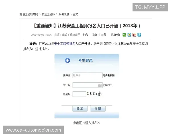 九游JDB电游注册流程详细步骤及新手注册常见问题解决方案 九游JDB电游注册流程详细步骤及新手注册常见问题解决方案